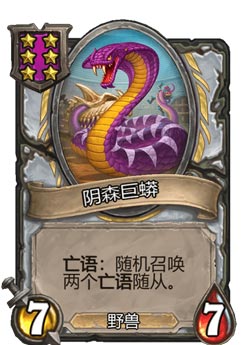 炉石传说