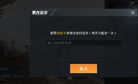 和平精英