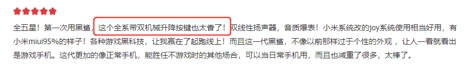 黑鲨4系列再次开售，2499起，还没入手的不错要过