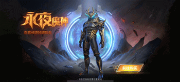 堡垒前线:游走于暗夜之间,首款可进化破晓者“永夜魔神”降临!