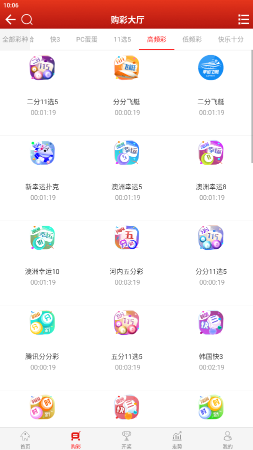 88彩票