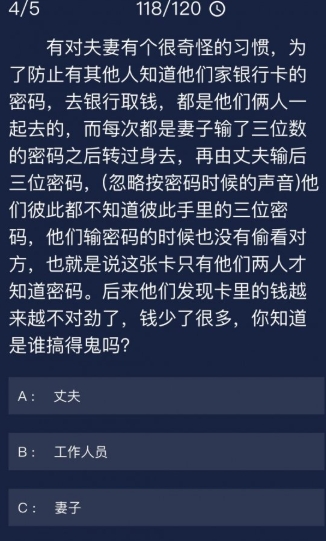 Crimaster犯罪大师
