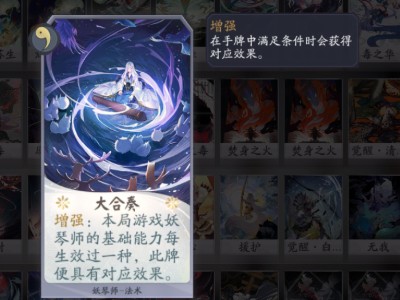 阴阳师百闻牌