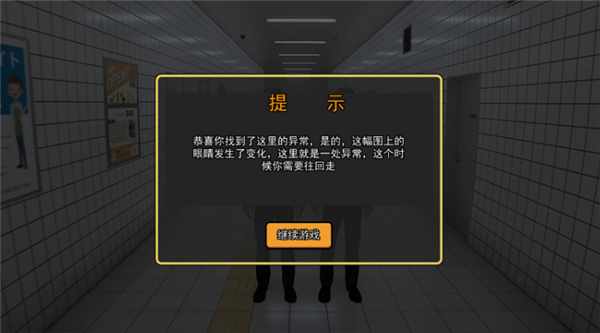 8番出口游戏