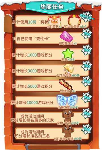 《推理学院》冬季抢购节来了!12月10日精彩活动全新开启