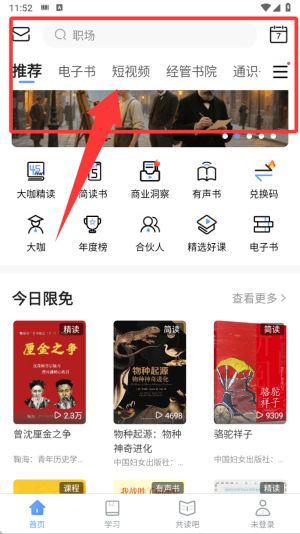 早晚读书app
