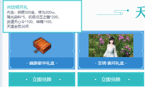 天涯明月刀