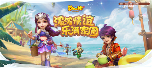 飞行坐骑,《梦幻西游》手游多人温馨社区新玩法