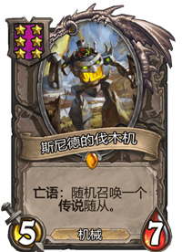 炉石传说