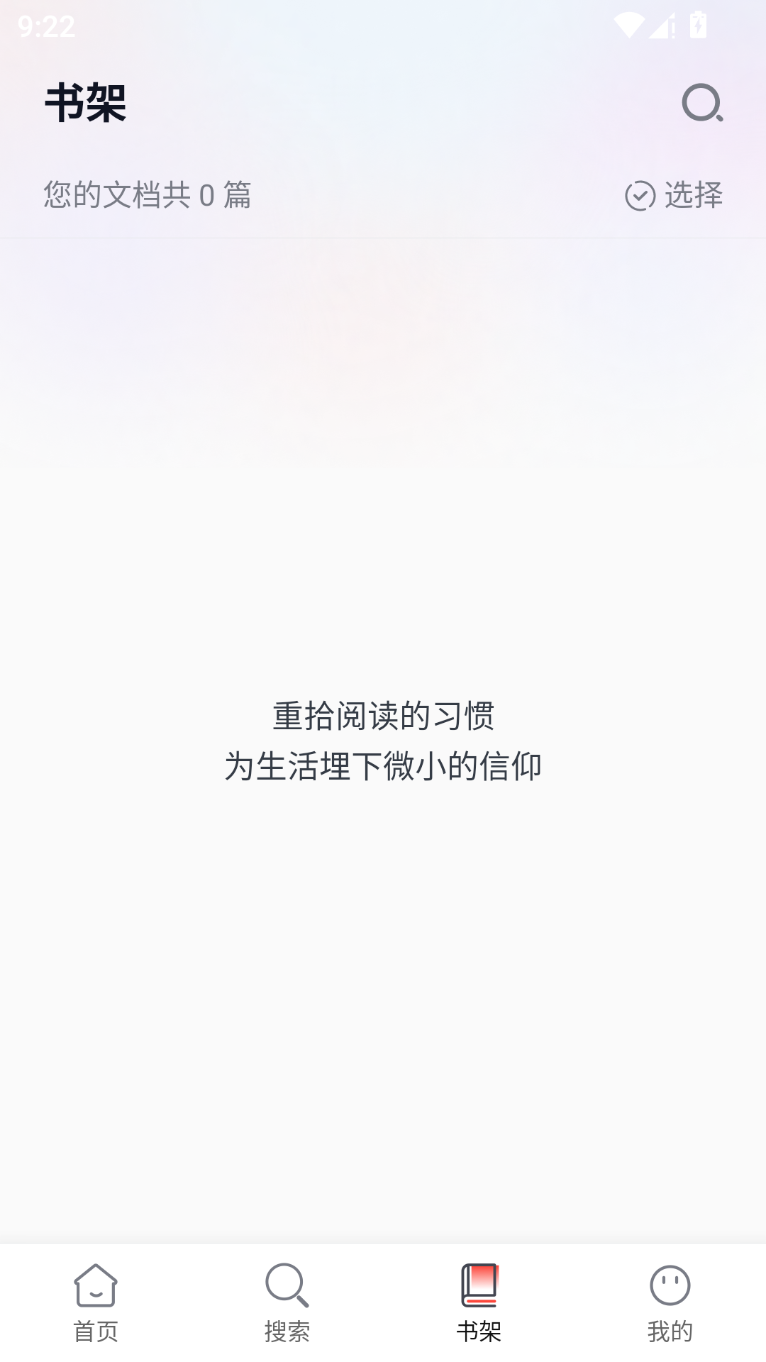 知识贝壳手机版