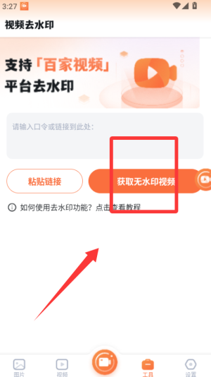 易录屏app官网版