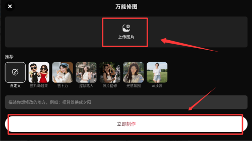 图片变漫画软件