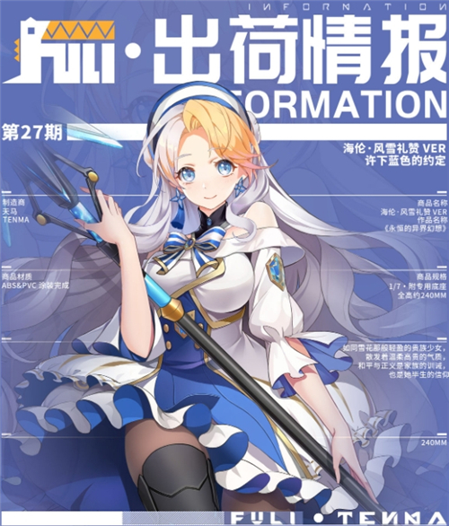 高能手办团