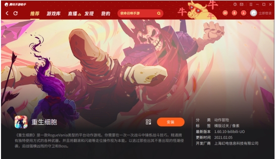 《重生细胞》上线火热，教你一招实现双端同步体验
