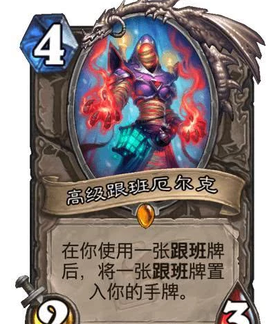 炉石传说