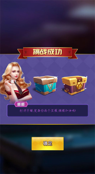 天天台球单机版