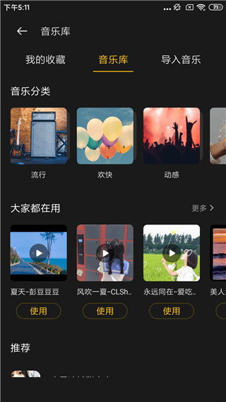 即录剪辑软件