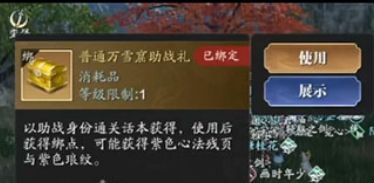 天涯明月刀