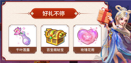 奇物再现!《梦幻西游》手游夏日狂欢梦幻热卖亮点前瞻