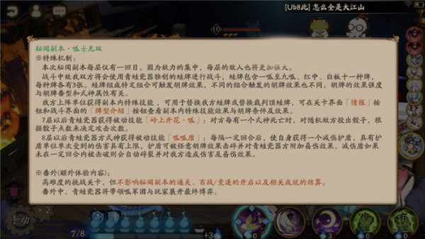 阴阳师