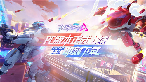 《机动都市阿尔法》PC版本正式上线，新机甲中子星空降！