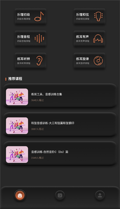 唱准音