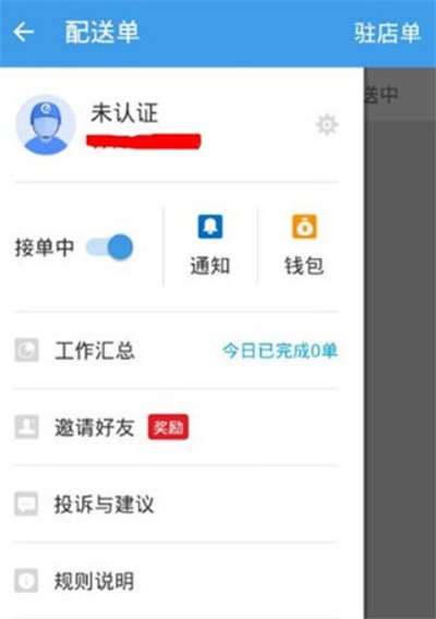 蜂鸟众包app