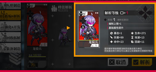 少女前线