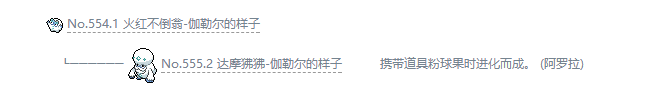 精灵宝可梦剑盾