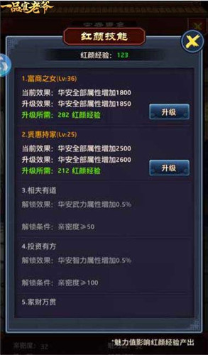 《一品官老爷》关卡战斗，取胜的终极秘诀大公开！