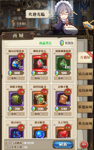 学会爆买!《空岛幻想》想要变强请买买买!