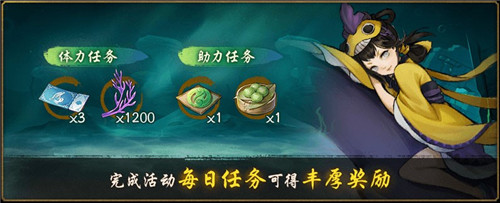 云摇曳《神都夜行录》新春预热活动今日上线 