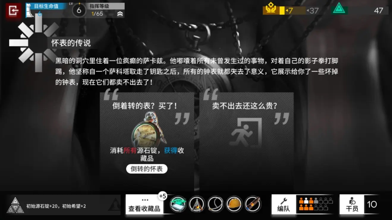 明日方舟