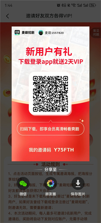 麦萌短剧