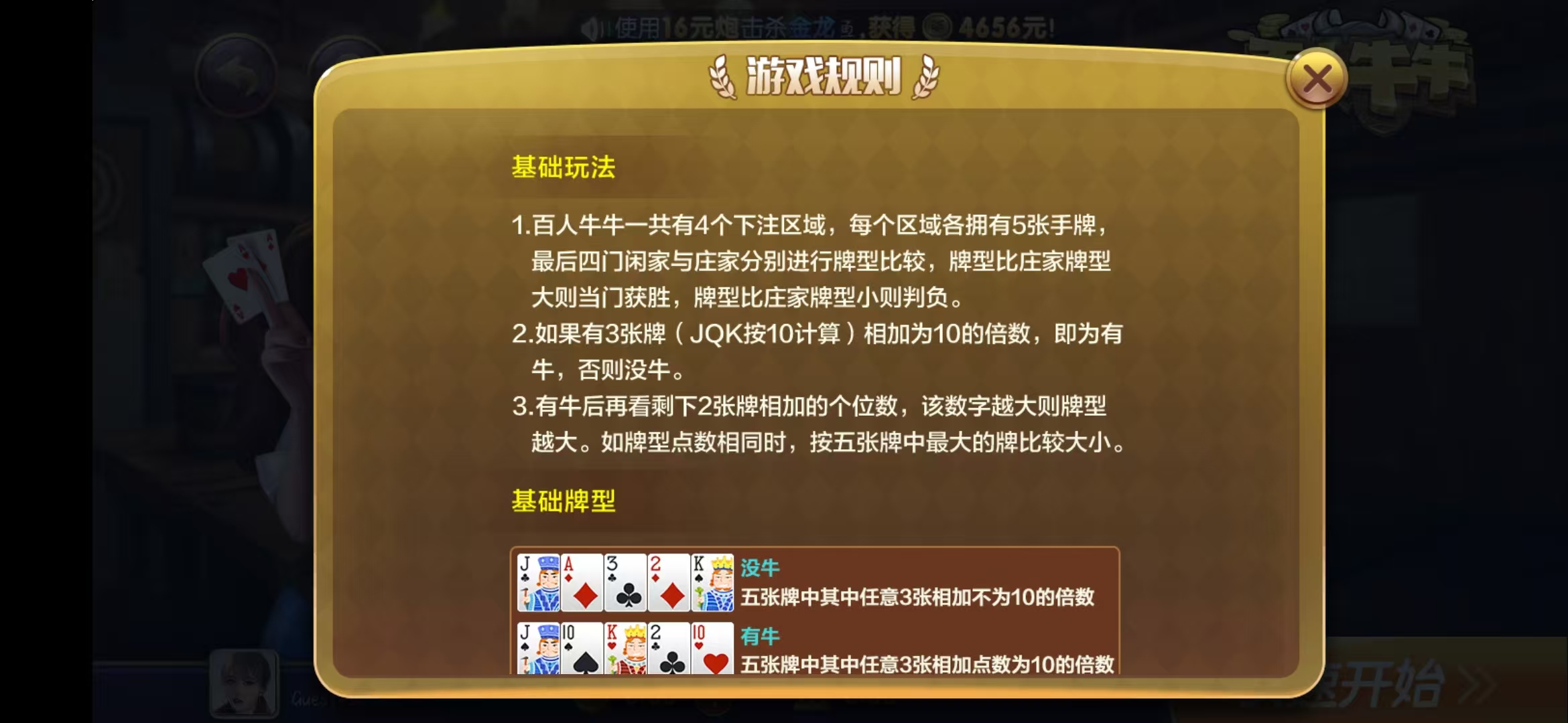 豪利捕鱼大战秒装版