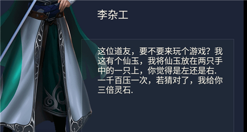 修真模拟器