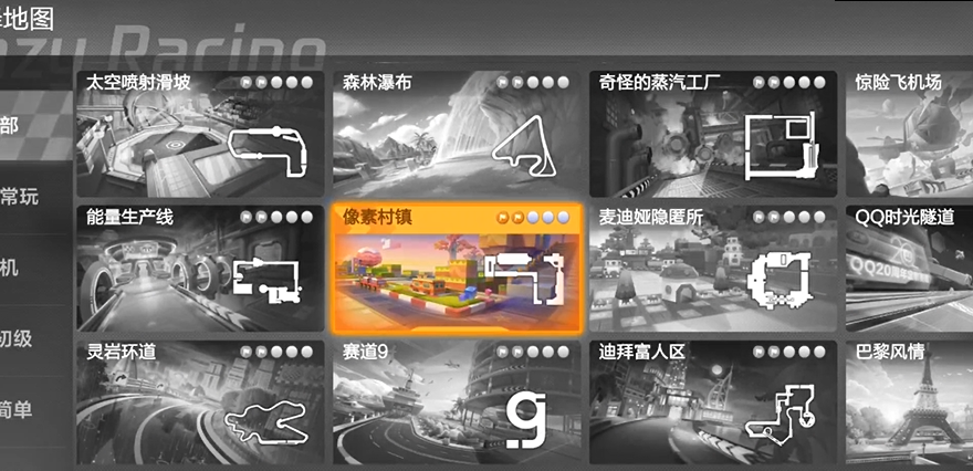 跑跑卡丁车手游