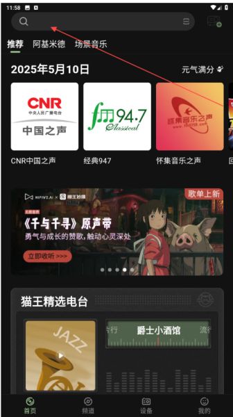 猫王妙播