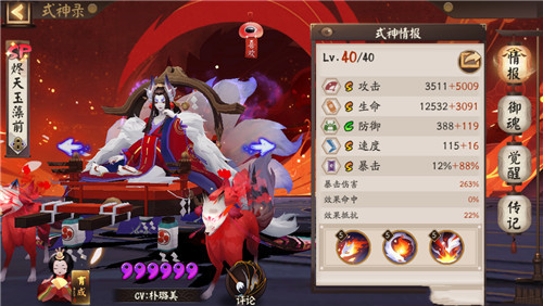 阴阳师