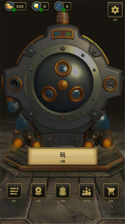 打开保险箱