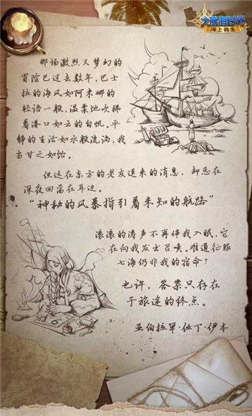 《大航海时代:海上霸主》世界观PV首度曝光:神秘未知的海域源自何方?
