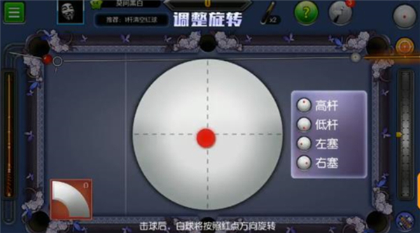 台球帝国单机版
