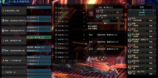 怪物猎人世界冰原