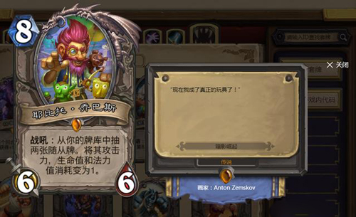 炉石传说