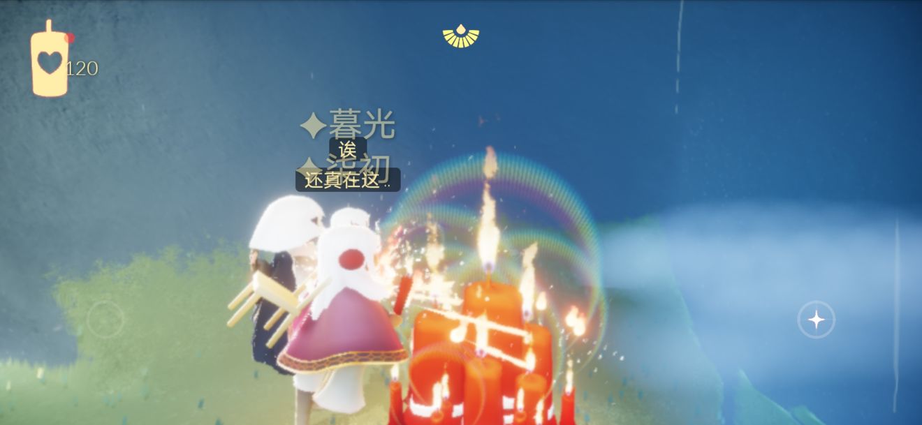 sky光遇