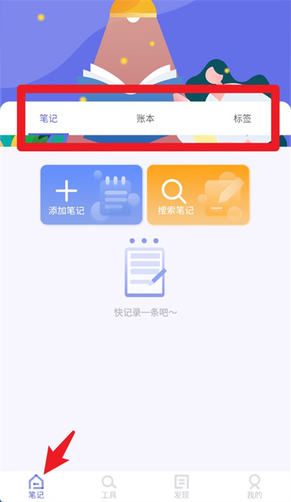 日记备忘录