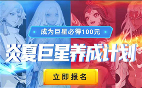 暑假该去哪玩? 当然是来网易云游戏 与小伙伴组队赢666现金红包