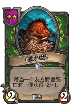炉石传说