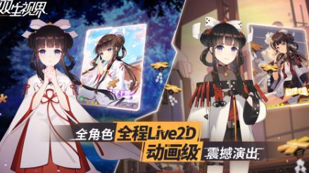 双生视界