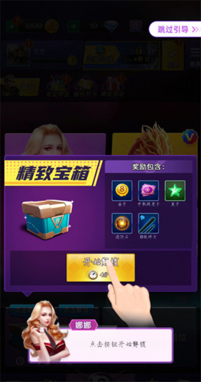 天天台球单机版